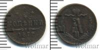 Монета 1855 – 1881 Александр II 1/4 копейки Медь 1872