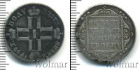 Монета 1796 – 1801 Павел I 1 полуполтинник Серебро 1799