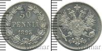 Монета 1881 – 1894 Александр III 50 пенни Серебро 1893