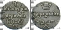 Монета 1825 – 1855 Николай I 2 абаз Серебро 1831
