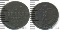 Монета 1855 – 1881 Александр II 1/4 копейки Медь 1872
