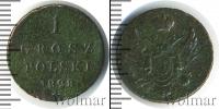 Монета 1825 – 1855 Николай I 1 грош Медь 1828