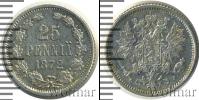Монета 1855 – 1881 Александр II 25 пенни Серебро 1872