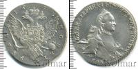 Монета 1762 – 1796 Екатерина II 1 рубль Серебро 1763