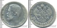 Монета 1894 – 1917 Николай II 50 копеек Серебро 1906