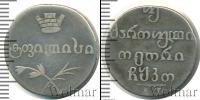 Монета 1825 – 1855 Николай I 2 абаз Серебро 1829