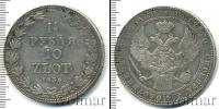 Монета 1825 – 1855 Николай I 1 1/2 рубля Серебро 1836