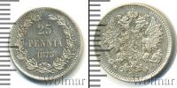 Монета 1855 – 1881 Александр II 25 пенни Серебро 1875
