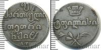 Монета 1825 – 1855 Николай I 2 абаз Серебро 1831