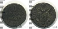 Монета 1825 – 1855 Николай I 1 грош Медь 1830