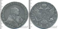 Монета 1741 – 1761 Елизавета Петровна 1 рубль Серебро 1749
