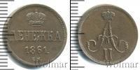 Монета 1855 – 1881 Александр II 1 деньга Медь 1861