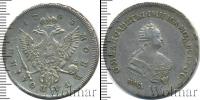 Монета 1741 – 1761 Елизавета Петровна 1 полтина Серебро 1745