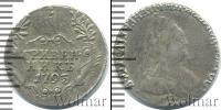 Монета 1762 – 1796 Екатерина II 1 гривенник Серебро 1793