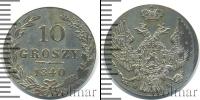 Монета 1825 – 1855 Николай I 10 грошей Серебро 1840