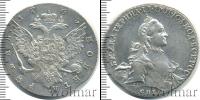Монета 1762 – 1796 Екатерина II 1 рубль Серебро 1763
