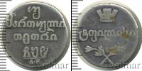 Монета 1801 – 1825 Александр I 2 абаз Серебро 1808