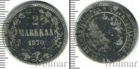 Монета 1855 – 1881 Александр II 2 марки Серебро 1870