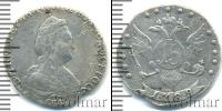 Монета 1762 – 1796 Екатерина II 15 копеек Серебро 1788