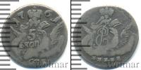 Монета 1741 – 1761 Елизавета Петровна 5 копеек Серебро 1761