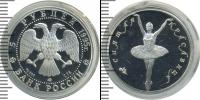Монета Современная Россия 5 рублей Палладий 1995
