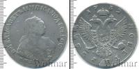 Монета 1741 – 1761 Елизавета Петровна 1 рубль Серебро 1752