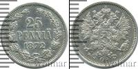 Монета 1855 – 1881 Александр II 25 пенни Серебро 1872