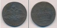 Монета 1825 – 1855 Николай I 2 копейки Медь 1839