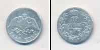 Монета 1825 – 1855 Николай I 10 копеек Серебро 1828