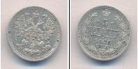 Монета 1855 – 1881 Александр II 5 копеек Серебро 1866