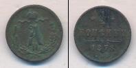 Монета 1855 – 1881 Александр II 1/4 копейки Медь 1878