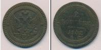 Монета 1801 – 1825 Александр I 2 копейки Медь 1802