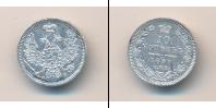 Монета 1855 – 1881 Александр II 10 копеек Серебро 1857