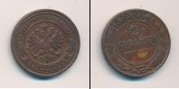 Монета 1881 – 1894 Александр III 2 копейки Медь 1892