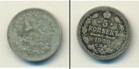 Монета 1894 – 1917 Николай II 5 копеек Серебро 1900