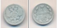Монета 1894 – 1917 Николай II 15 копеек Серебро 1902