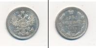Монета 1881 – 1894 Александр III 15 копеек Серебро 1885