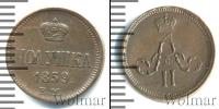 Монета 1855 – 1881 Александр II 1 полушка Медь 1859