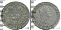 Монета 1825 – 1855 Николай I 1 злотый Серебро 1830