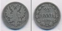 Монета 1855 – 1881 Александр II 25 пенни Серебро 1871