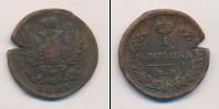 Монета 1801 – 1825 Александр I 1 копейка Медь 1821