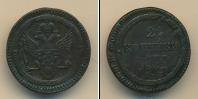 Монета 1801 – 1825 Александр I 2 копейки Медь 1802