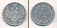 Монета 1825 – 1855 Николай I 20 копеек Серебро 1852