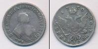 Монета 1741 – 1762 Елизавета Петровна 1 полуполтинник Серебро 1750