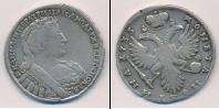 Монета 1730 – 1740 Анна Иоанновна 1 полтина Серебро 1733
