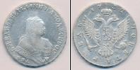 Монета 1741 – 1761 Елизавета Петровна 1 рубль Серебро 1752