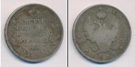 Монета 1801 – 1825 Александр I 1 полтина Серебро 1815
