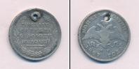 Монета 1825 – 1855 Николай I 1 полтина Серебро 1827