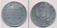 Монета 1801 – 1825 Александр I 1 рубль Серебро 1812