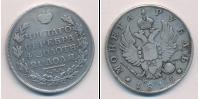 Монета 1801 – 1825 Александр I 1 рубль Серебро 1815